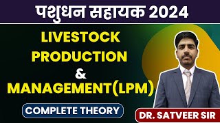 Pashudhan Sahayak 2024  Livestock Production And ManagementLPM Complete Thoery  DR Satveer Sir [upl. by Llennor]