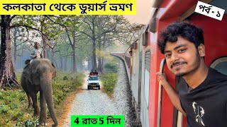 Kolkata To Dooars  Gorumara National Park  dooars 7 point sightseeing  Dooars Tour  ডুয়ার্স [upl. by Angadresma689]