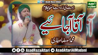 Best Studio Naat  Aaqa Aa Jaiye Aaqa Aa Jaiye  Asad Raza Attari [upl. by Couhp]