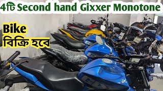 Gixxer Monotone second hand bike price in BD নিউ মডেল জিক্সার মনটন বাইক [upl. by Flodnar]