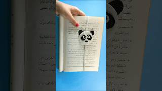 صنع فاصل للقراءه 🐼 كيوووت أوى💁Diy back to school supplies viralvideo اكسبلور handmade diy craft [upl. by Rann28]