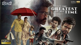 The GOAT  Full Movies  Thalapathy Vijay Venkat Prabhu Yuvan  HD Facts amp Review amp Explanation [upl. by Ally671]