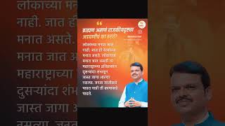 Devendra Fadnavis Reactions On His Cast maharashtraelection2024 marathinews maharashtranews [upl. by Jordison334]