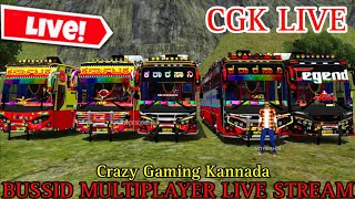 ಬನ್ನಿ ಬನ್ನಿ ಜನರೇ ಇವತ್ತಿನ ಲೈವ್ ಸ್ಟ್ರೀಮ್ ಗೆ 🤩😍 BUSSID MULTIPLAYER LIVE STREAM BY CRAZY GAMING KANNADA [upl. by Staford411]