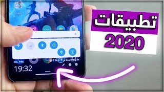 افضل 10 تطبيقات مميزة جداً يجب ان تتواجد في هاتفك  مميزات جديدة  اضافات ابداعية [upl. by Tobi123]