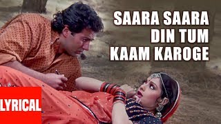 Saara Saara Din Tum Kaam Karoge Lyrical Video  Nigahen  Kavita Krishnamruthy  Sunny Deol Sridevi [upl. by Llertniuq]