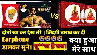 Sanyasi Ayurveda Vs Divyarishi Taakat Vati Tablet review [upl. by Yauqaj847]