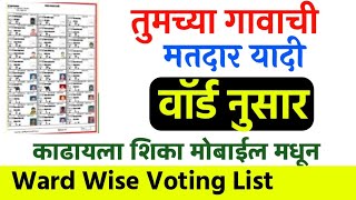 Voter ID பற்றிய முக்கியமான 4 தகவலகள்  How to Check Name in Voters List  Correction  Apply New [upl. by Deeas]