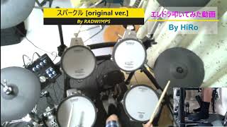 スパークル RADWIMPS cover drums [upl. by Airtina281]