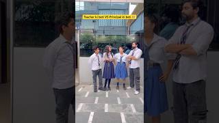 Teacher ki beti VS Principal ki beti 👧🏼 shorts sejalgabashorts ytshots schoollife [upl. by Eenat]