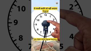 ये गलती करोगे तो नहीं आएगा Signal  free dish signal setting  DD Free Dish New Update Today  dth [upl. by Lauder]