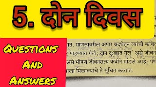 5 दोन दिवस स्वाध्याय DON DIVAS SWADHYAYANSWERS  CLASS 10 MARATHI CHAPTER 5  MAHARASHTRA BOARD [upl. by Bertila]