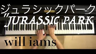 ジュラシックパークのテーマ ピアノ Theme From quotJURASSIC PARKquotJOHN WILLIAMS [upl. by Bamford]