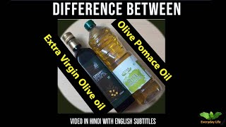 Difference between Extra Virgin Olive Oil and Olive Pomace Oil  जैतून का तेल  Everyday Life  14 [upl. by Delmore]