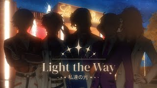 Light the Way OP 【Promo MV】• Fanmade Luxiem Dating Sim [upl. by Ijan]