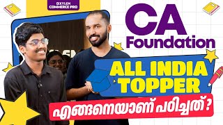 CA Foundation All India Topper  എങ്ങനെയാണ് പഠിച്ചത്  Xylem CA Classes [upl. by Kaz]