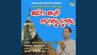 Sathie Pauti Bhogaru Tumara [upl. by Perle252]