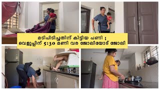 Home Vlog  Sowbhagya Venkitesh [upl. by Gnaw675]