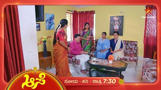 ಶಾಂತಿಯ ಮೇಲೆ ಗದರಿದ ರಂಗನಾಥ  Aase  Ep 307  18 November 2024  Star Suvarna [upl. by Leva237]