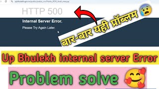 up bhulekh internal server error problem solve 🥰  यूपी भूलेख HTTP 500 Error [upl. by Ecidnak]