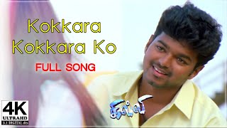 Kokkara Kokkara Ko 4K  Ghilli Movie Songs 4K  TOP10INDIA  4KTAMIL [upl. by Arikaahs]