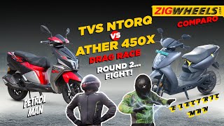 Ather 450X vs BS6 TVS NTorq Drag Race  Round 2  feat Suzuki Burgman Street BS6  ZigWheelscom [upl. by Kong806]