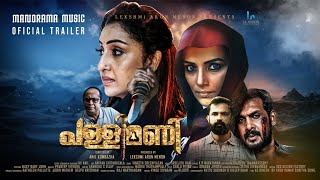 PALLIMANI  Official Trailer  Anil Kumbazha  Shwetha Menon  L A Menon Productions Pvt Ltd [upl. by Nyrb]