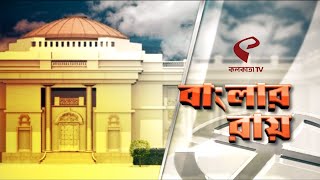 KOLKATA TV Live Stream [upl. by Akers218]