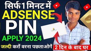 How to Verify Google AdSense Pin in 2024  Google AdSense Pin Verify Kaise Kare  googleadsense [upl. by Berthe]