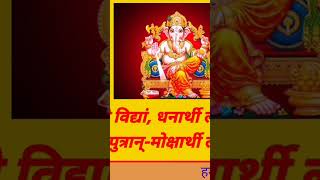 Sankat nashan Ganesh stotram [upl. by Eeroc]