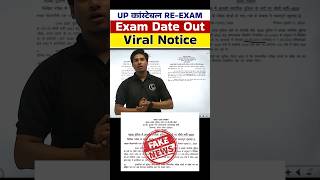 up police exam date 2024  up police re exam date out  up police exam date news  upp exam date out [upl. by Jahdal]