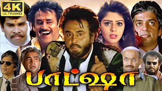 Baashha Full Movie In Tamil  Rajinikanth  Nagma  Devan  Anandaraj  Kitty  360p Facts amp Review [upl. by Yelena]