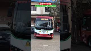 MSRTCs Brand New 9 Meter Electric AC Bus  avaliyapravasi Olectra अवलियाप्रवासी [upl. by Nahsaj]