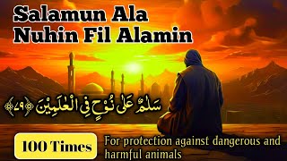 Salamun ala nuhin fil alamin [upl. by Grossman]