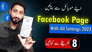 How to Create Facebook Page 2023 With All Settings  Facebook Page Kaise Banaye [upl. by Annahc]