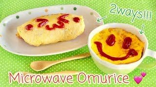 Microwave Omurice Japanese Omelette Rice in Dorm Recipe Idea  OCHIKERON [upl. by Cuttie]