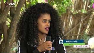 DW TV ፃንሒት ምስ ስብ ሞያ ሳስዒት [upl. by Dazhehs]