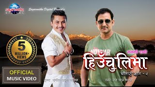 Nepali Lok Pop Song  Hiuchulima Ghaam Laagyo by Ram Chandra Kafle Manki Rani  Sagaramtha Digital [upl. by Aiyt]