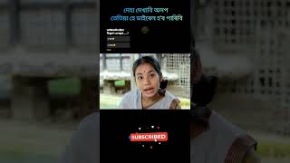 আজিকালি মহিলা 😅 assamese 💕 assam assamesesromantic shorts Romantic love 🥰funny [upl. by Sallyann]