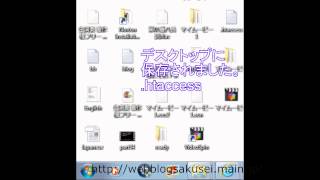 htaccess作成 書き方 index wwwありなしrewrite seo対策 [upl. by Ateloj419]