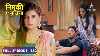 Nimki Mukhiya  Nimki se badla lena chahta hai Babbu  FULL EPISODE382 [upl. by Ellimaj]