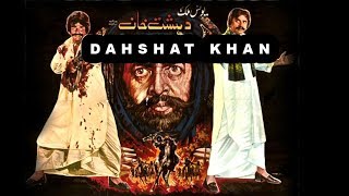 DAHSHAT KHAN 1983  ANJUMAN HABIB SHAHID AFZAL AHMAD  OFFICIAL PAKISTANI MOVIE [upl. by Caassi]