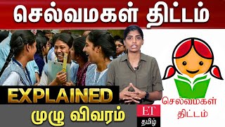 செல்வமகள் திட்டம் முழு விவரம்  Sukanya Samriddhi Scheme  Ettamil Explainer [upl. by Baillie]