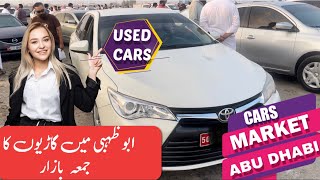 Car Market in Abu Dhabi  Jumma Bazar AbuDhabi main sasta gari ka bazar Used Cars Market [upl. by Hurless280]