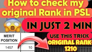 How to check original PSL Rank in 2 minutesAirforce intake 012025 cuttoff PSL Rank kaise dekhe [upl. by Willing]