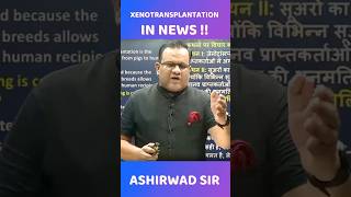 Xenotransplantation upsc2024 news civilserviceexam india ashirwadsir upsccse upscforeever [upl. by Htebaras]