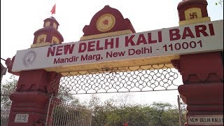 New Delhi Kali Bari [upl. by Ynnoj]