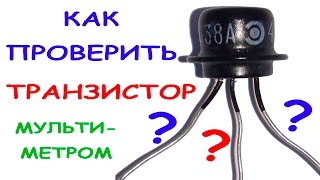 Как проверить транзистор тестером [upl. by Elletsyrc]