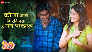 Rajula Full Video Song Byo Movie  Preetam Bharatwan Meena Rana [upl. by Geldens]