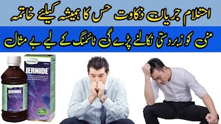 Jernide Syrup uses and benefits in Urdu  nightfall treatment ehtelam ka illaj [upl. by Ermina]